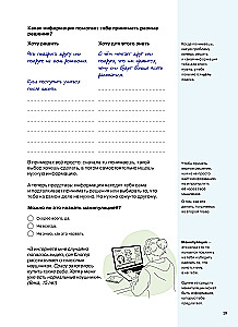 Practical Workbook - How to Think and Choose. Develops All Types of Thinking - from Critical to Systemic