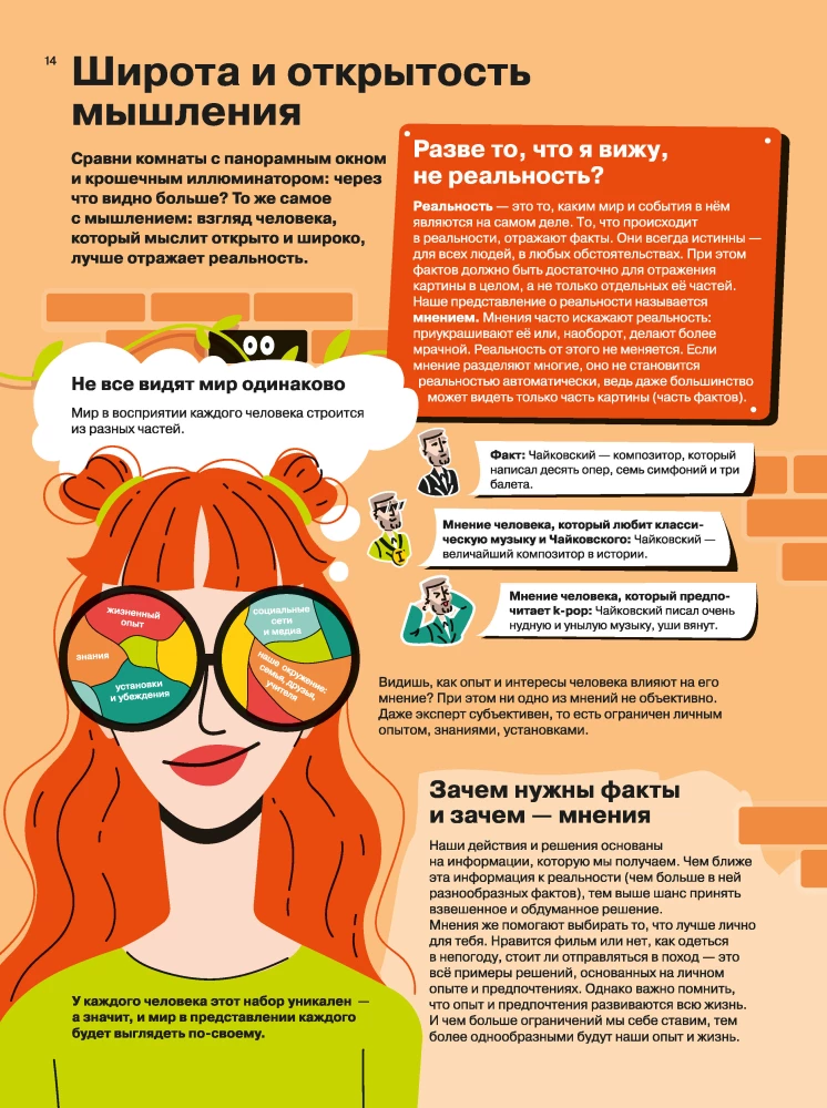 How to Think and Choose. A Visual Guide for the Mind