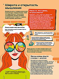 How to Think and Choose. A Visual Guide for the Mind