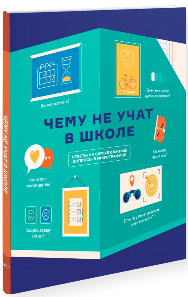 Ką mokykloje nemoko. Svarbiausia paaugliams vienoje knygoje