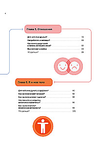 Ką mokykloje nemoko. Svarbiausia paaugliams vienoje knygoje