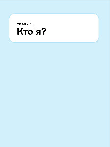 Ką mokykloje nemoko. Svarbiausia paaugliams vienoje knygoje