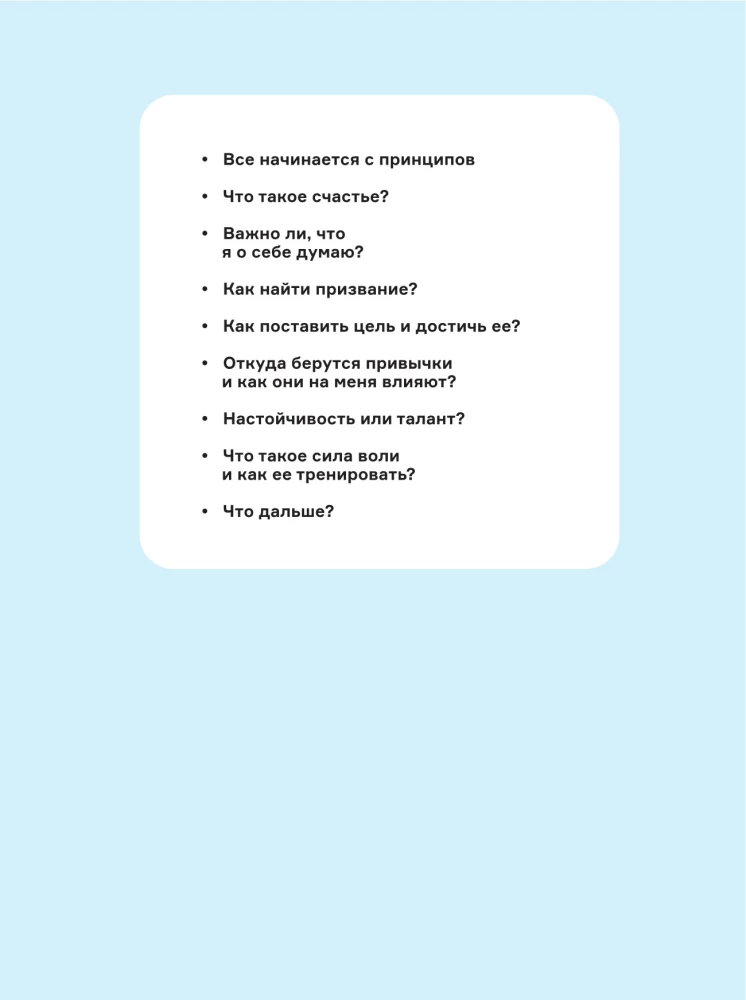 Ką mokykloje nemoko. Svarbiausia paaugliams vienoje knygoje