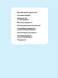 Ką mokykloje nemoko. Svarbiausia paaugliams vienoje knygoje