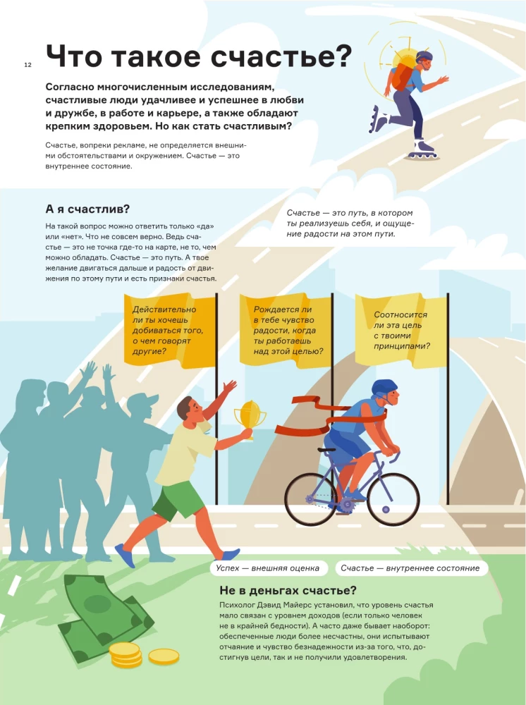 Ką mokykloje nemoko. Svarbiausia paaugliams vienoje knygoje