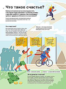 Ką mokykloje nemoko. Svarbiausia paaugliams vienoje knygoje