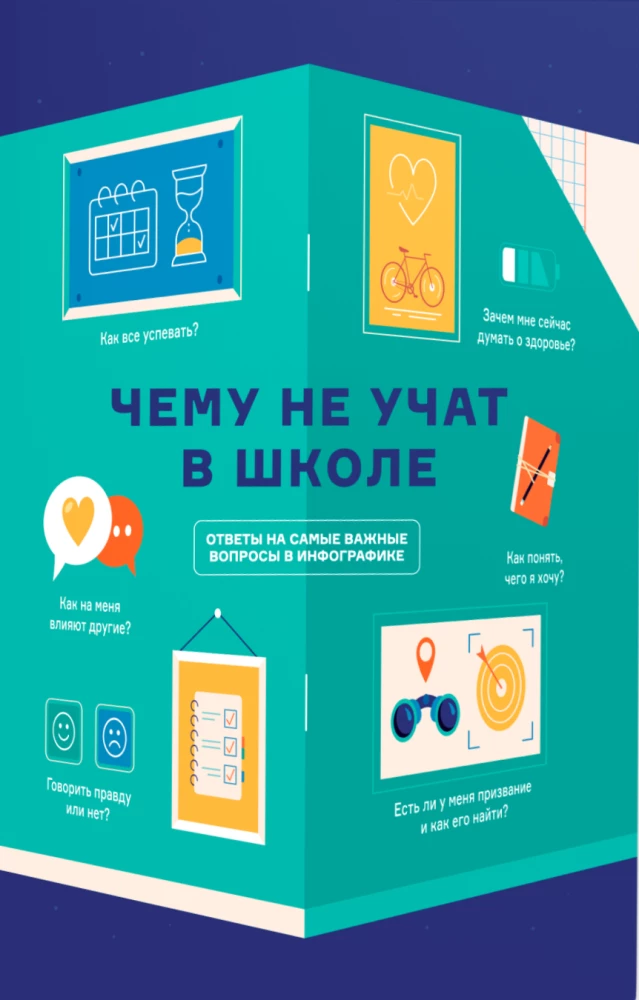 Ką mokykloje nemoko. Svarbiausia paaugliams vienoje knygoje