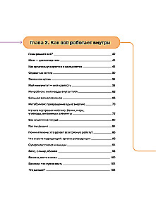 Atšifrē savu organismu. Biohacking pusaudžiem infografikā