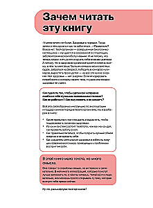 Atšifrē savu organismu. Biohacking pusaudžiem infografikā
