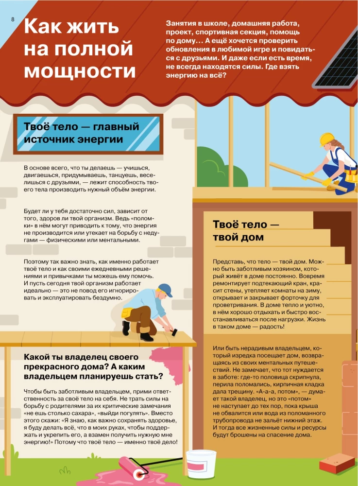 Atšifrē savu organismu. Biohacking pusaudžiem infografikā