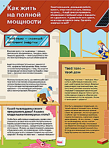Atšifrē savu organismu. Biohacking pusaudžiem infografikā