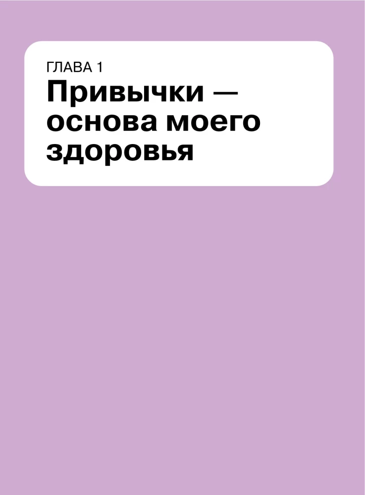 Atšifrē savu organismu. Biohacking pusaudžiem infografikā