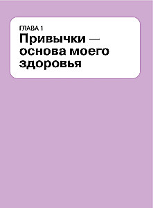 Atšifrē savu organismu. Biohacking pusaudžiem infografikā