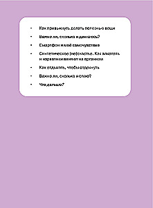 Atšifrē savu organismu. Biohacking pusaudžiem infografikā