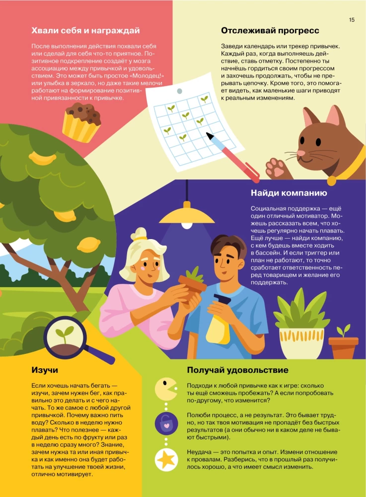 Atšifrē savu organismu. Biohacking pusaudžiem infografikā