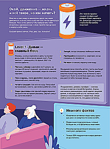 Atšifrē savu organismu. Biohacking pusaudžiem infografikā