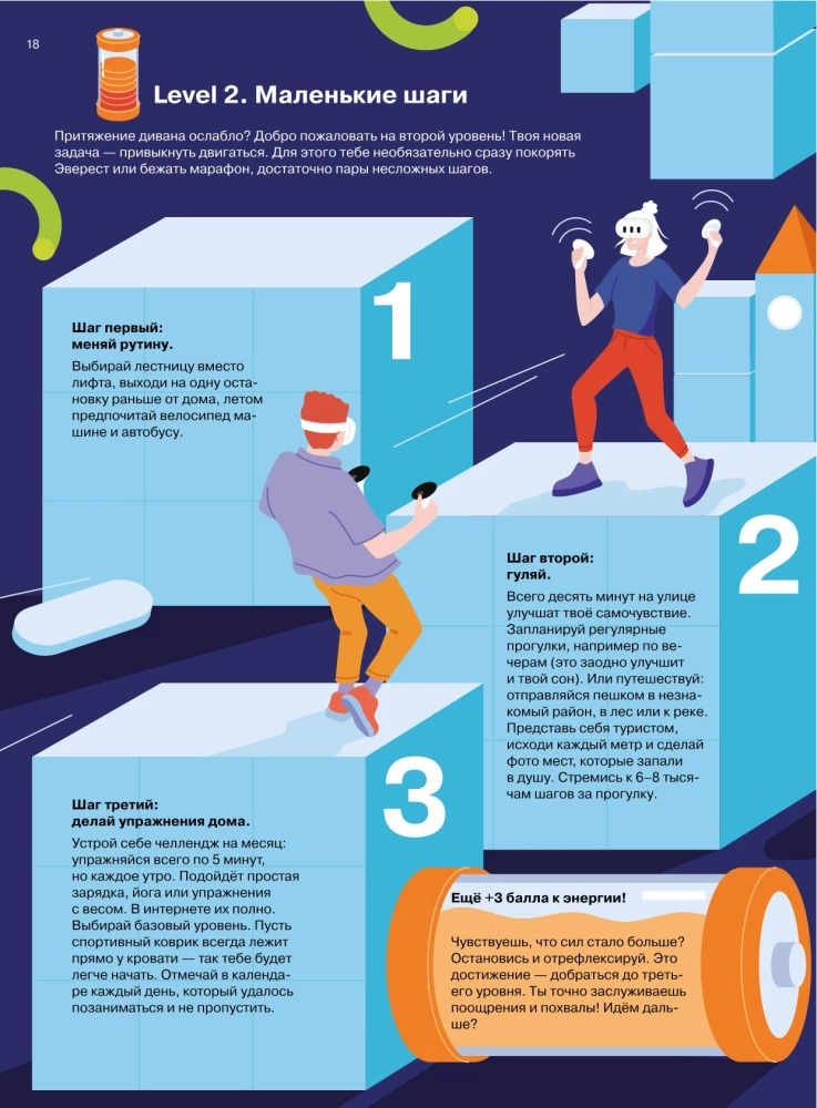 Entschlüssele deinen Körper. Biohacking für Teenager in Infografiken