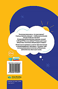 Es jūtu… Ko? Grāmata-ceļvedis par emocionālo intelektu infografikā no sērijas „Ko nemāca skolā” bērniem un pusaudžiem