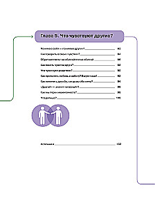 Es jūtu… Ko? Grāmata-ceļvedis par emocionālo intelektu infografikā no sērijas „Ko nemāca skolā” bērniem un pusaudžiem