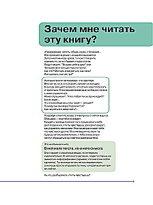 Es jūtu… Ko? Grāmata-ceļvedis par emocionālo intelektu infografikā no sērijas „Ko nemāca skolā” bērniem un pusaudžiem