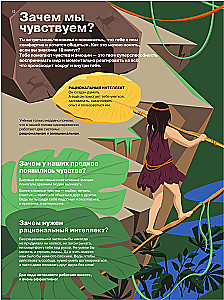 Es jūtu… Ko? Grāmata-ceļvedis par emocionālo intelektu infografikā no sērijas „Ko nemāca skolā” bērniem un pusaudžiem