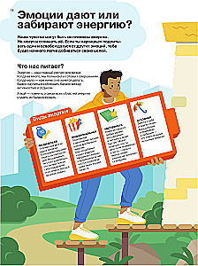 Es jūtu… Ko? Grāmata-ceļvedis par emocionālo intelektu infografikā no sērijas „Ko nemāca skolā” bērniem un pusaudžiem