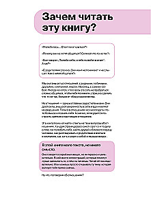 Relationships. A Visual Guide to Love and Friendship in Infographics