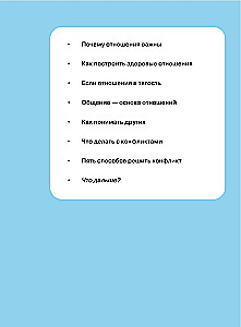 Relationships. A Visual Guide to Love and Friendship in Infographics