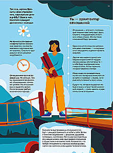 Relationships. A Visual Guide to Love and Friendship in Infographics