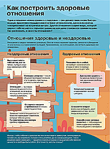 Relationships. A Visual Guide to Love and Friendship in Infographics