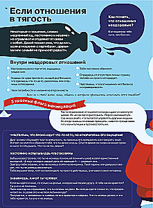 Relationships. A Visual Guide to Love and Friendship in Infographics