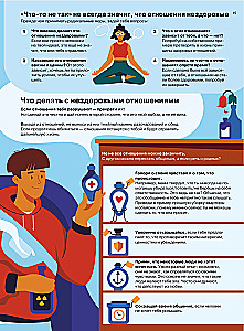 Relationships. A Visual Guide to Love and Friendship in Infographics