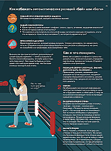 Relationships. A Visual Guide to Love and Friendship in Infographics