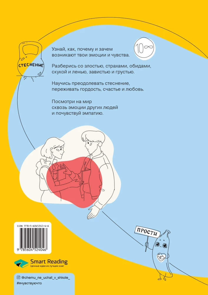 Darbs ar emocijām. 100+ tehniku. Darba burtnīca „Es jūtu... Ko?” bērniem un pusaudžiem