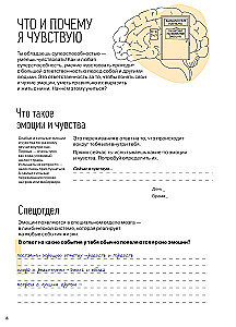 Darbs ar emocijām. 100+ tehniku. Darba burtnīca „Es jūtu... Ko?” bērniem un pusaudžiem