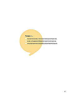 Darbs ar emocijām. 100+ tehniku. Darba burtnīca „Es jūtu... Ko?” bērniem un pusaudžiem