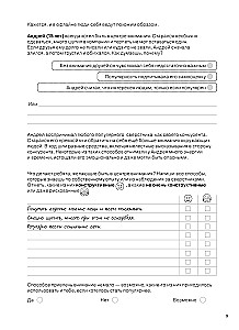 Отношения. Визуальный гид по любви и дружбе для подростков