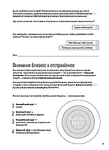 Отношения. Визуальный гид по любви и дружбе для подростков