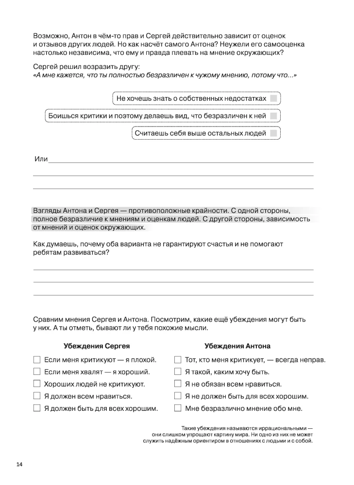 Отношения. Визуальный гид по любви и дружбе для подростков