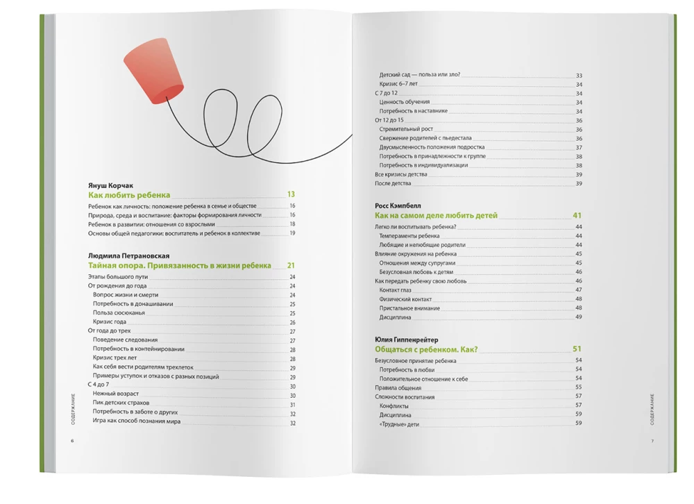 Kuidas suhelda lapsega. Visuaalne teejuht harmooniliste suhete kohta lastega 12 parima müügi põhjal
