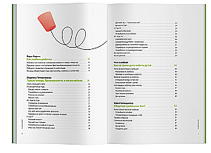 Kuidas suhelda lapsega. Visuaalne teejuht harmooniliste suhete kohta lastega 12 parima müügi põhjal