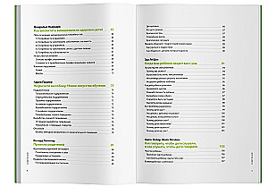 Kuidas suhelda lapsega. Visuaalne teejuht harmooniliste suhete kohta lastega 12 parima müügi põhjal