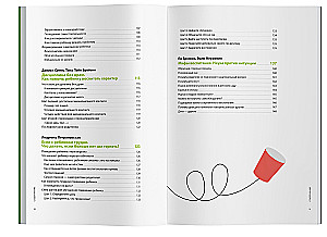 Kuidas suhelda lapsega. Visuaalne teejuht harmooniliste suhete kohta lastega 12 parima müügi põhjal