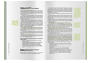 Kuidas suhelda lapsega. Visuaalne teejuht harmooniliste suhete kohta lastega 12 parima müügi põhjal