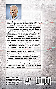 Rules of Life of Famous People