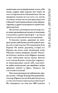 Rules of Life of Famous People