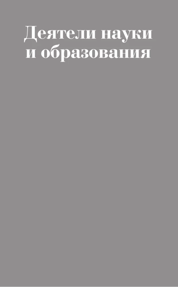 Rules of Life of Famous People