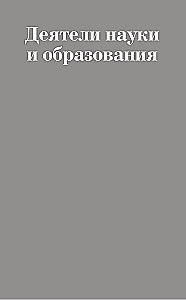 Rules of Life of Famous People