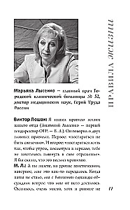 Rules of Life of Famous People