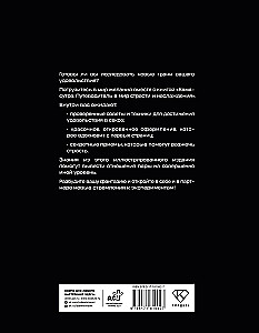 Kama Sutra. A Guide to the World of Passion and Pleasure